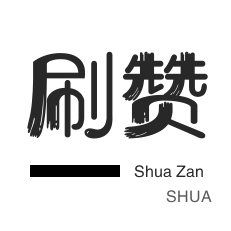 快手刷播放-微信视频号粉丝-微视业务